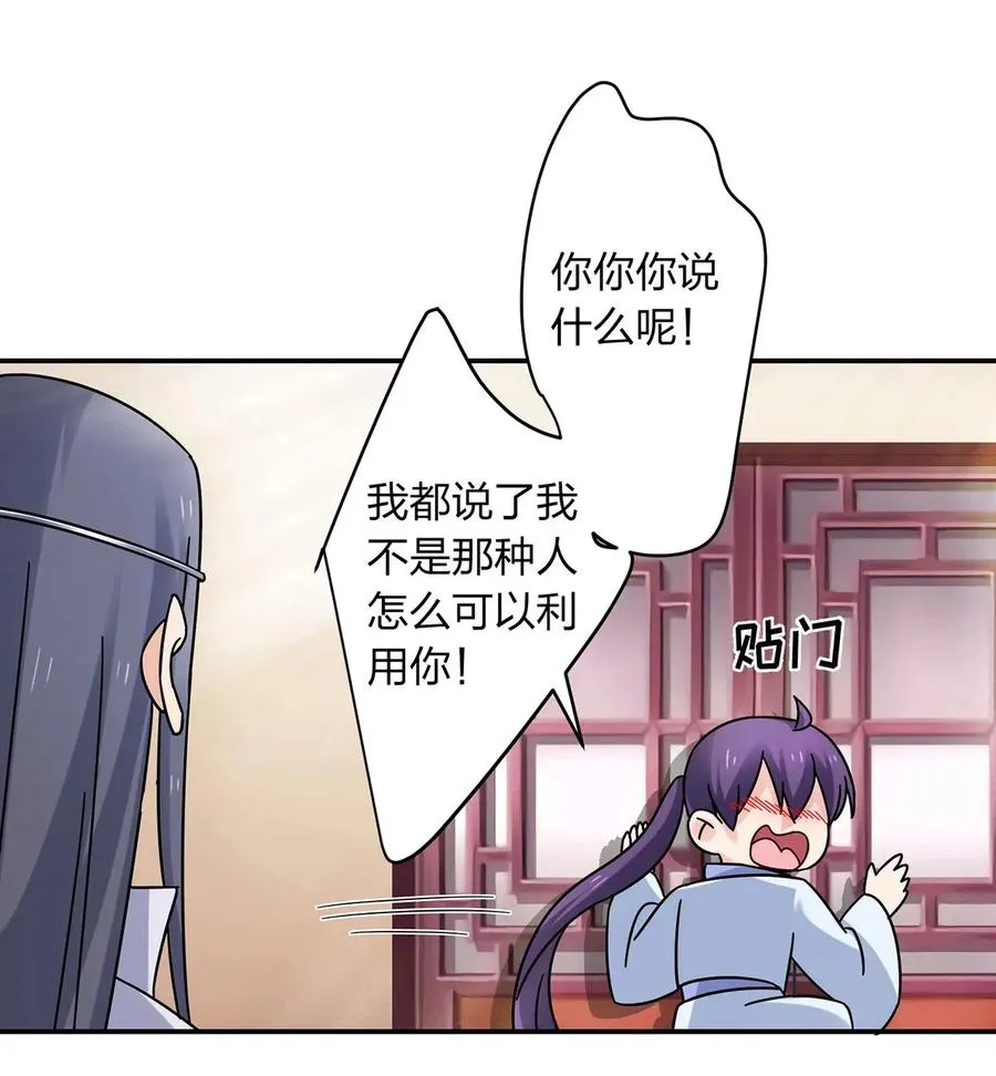 453 想哭就哭吧 第35页