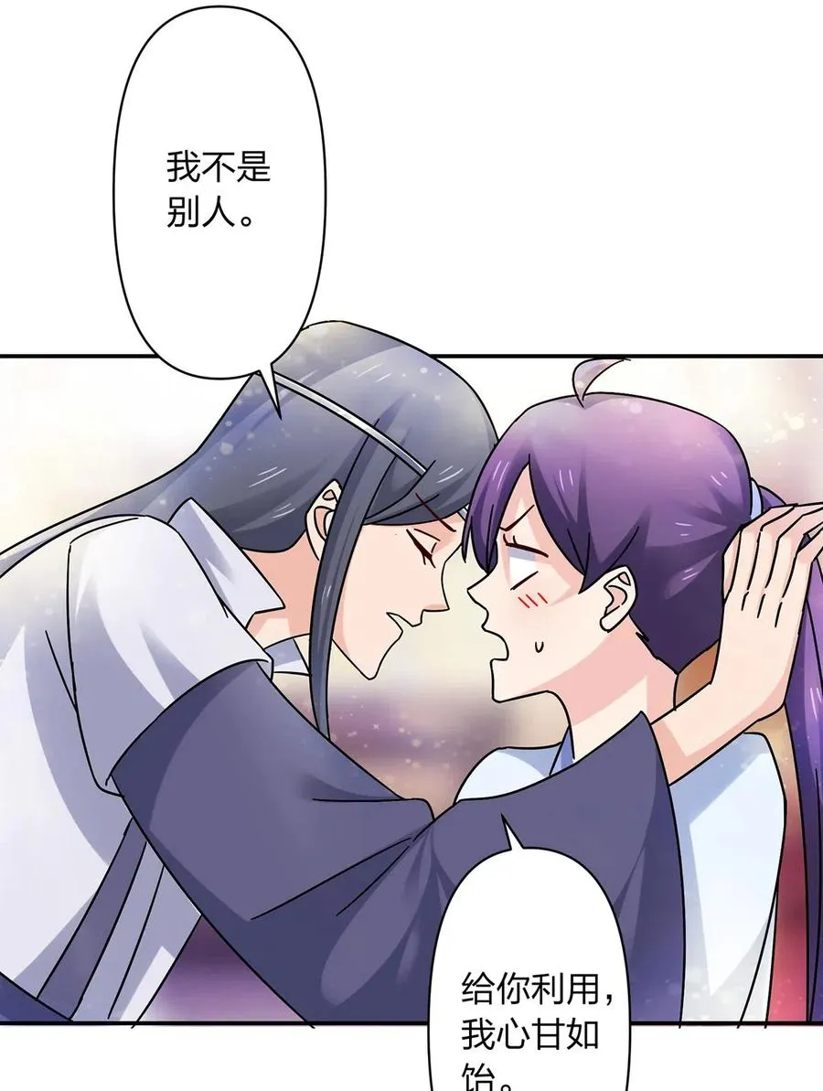 453 想哭就哭吧 第36页