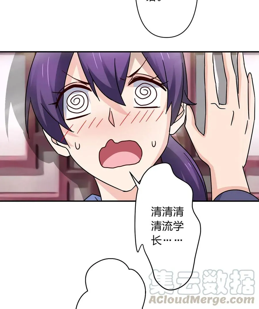 453 想哭就哭吧 第37页