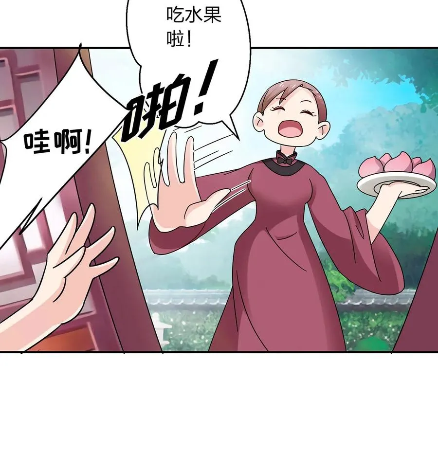453 想哭就哭吧 第38页