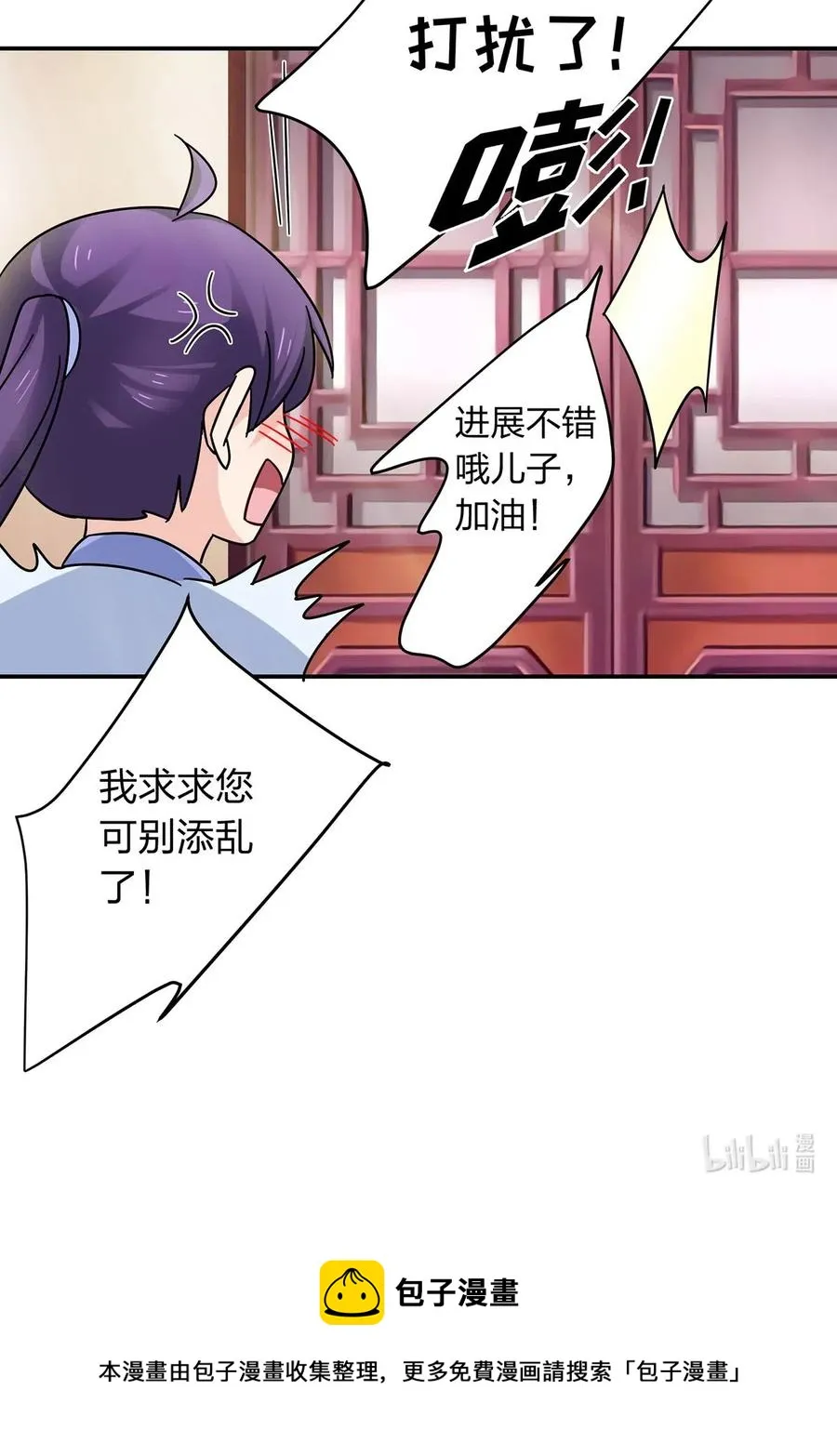 453 想哭就哭吧 第41页