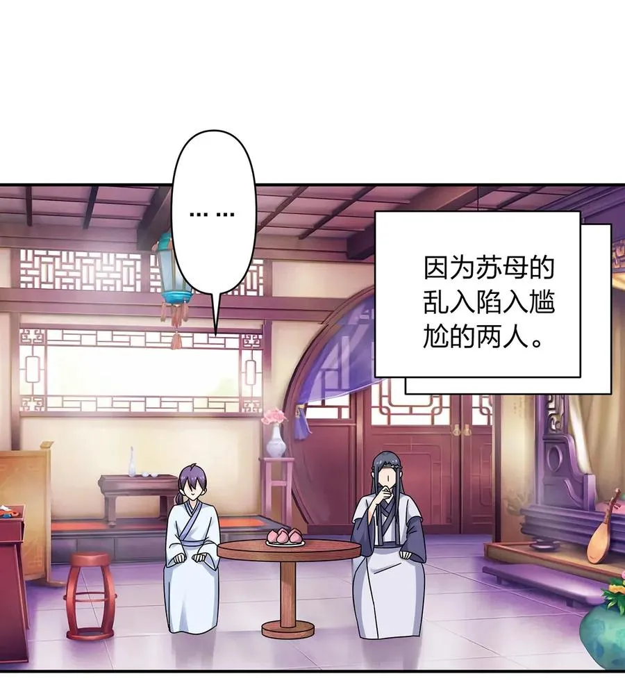 454 一起去散心 第2页