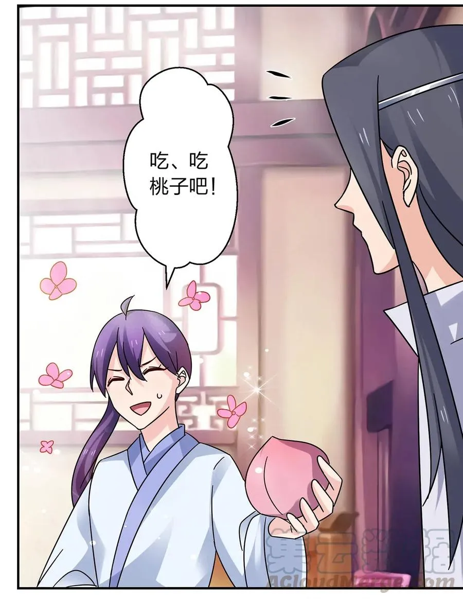 454 一起去散心 第4页