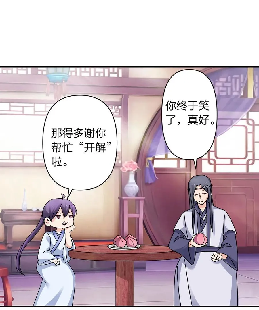 454 一起去散心 第5页