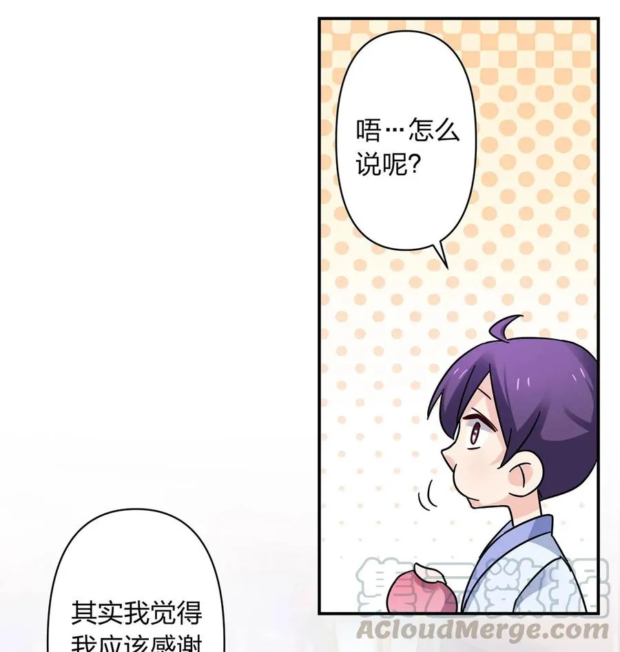 454 一起去散心 第7页