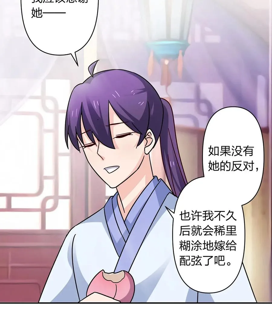454 一起去散心 第8页