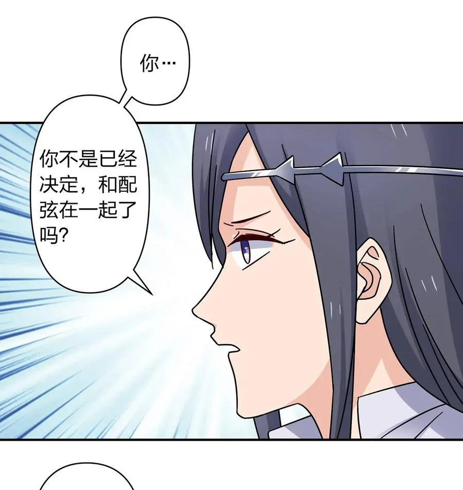454 一起去散心 第9页