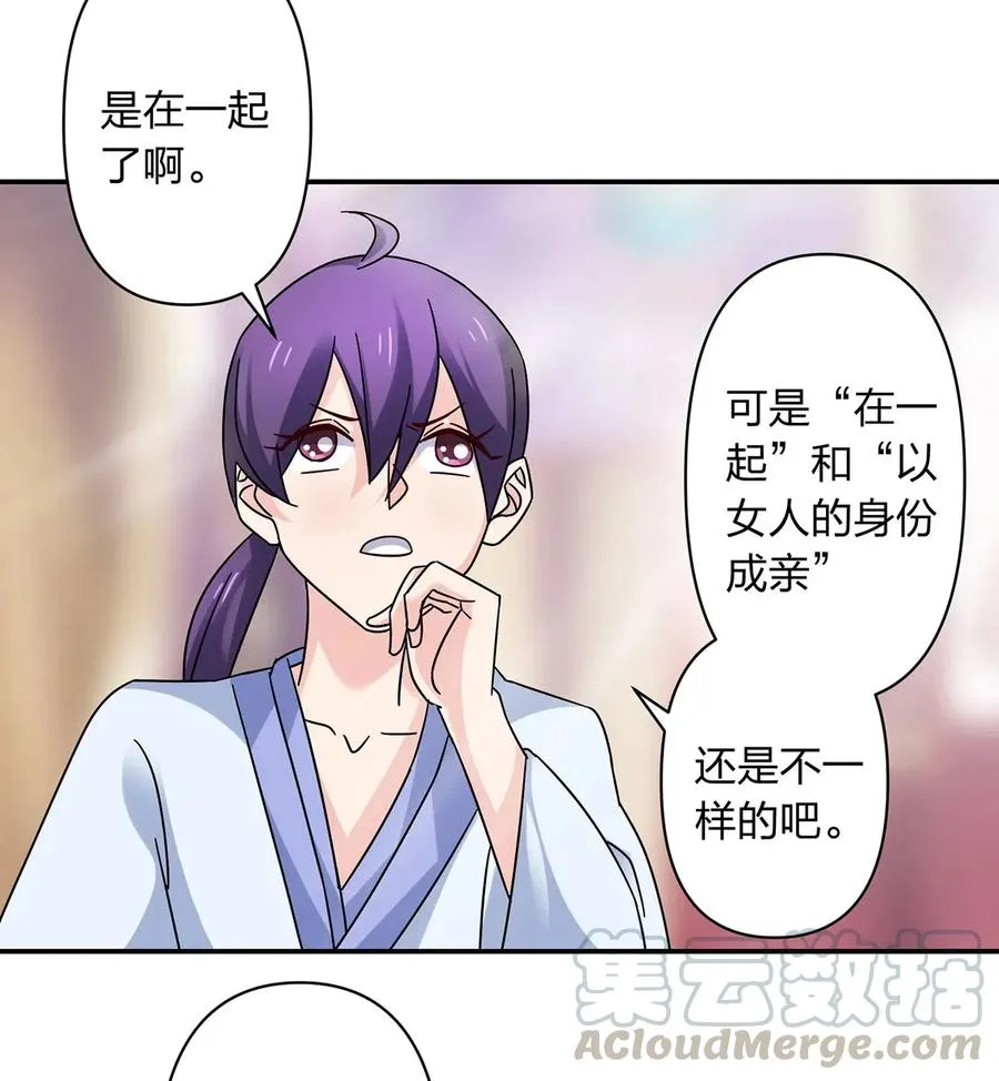 454 一起去散心 第10页