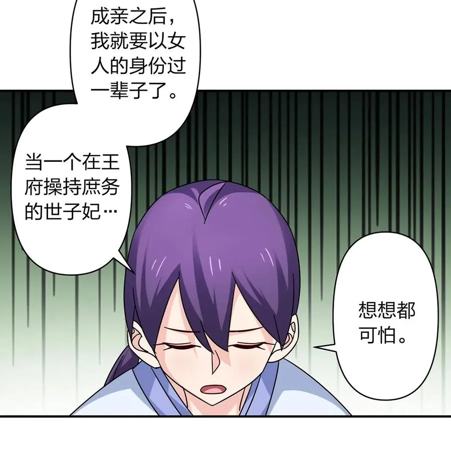 454 一起去散心 第11页