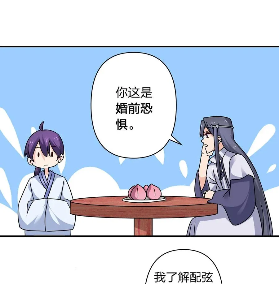 454 一起去散心 第12页