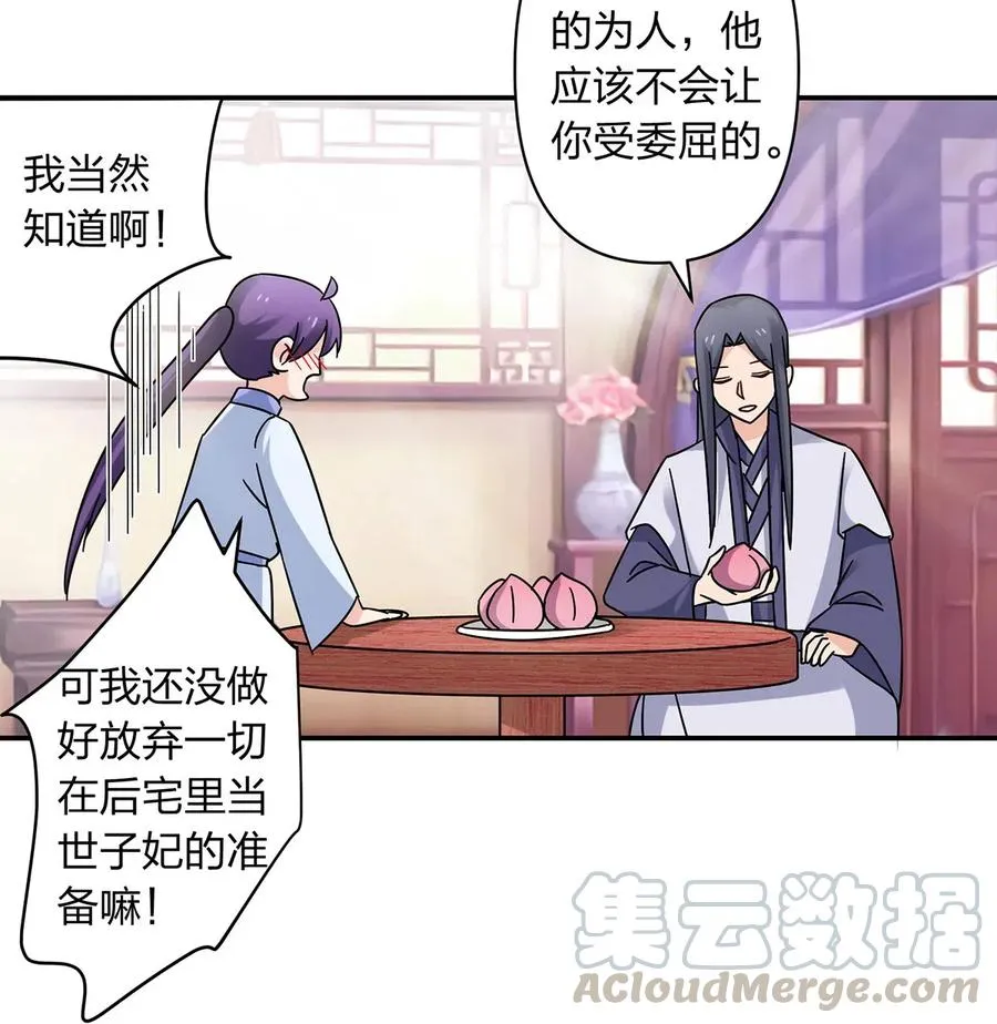 454 一起去散心 第13页