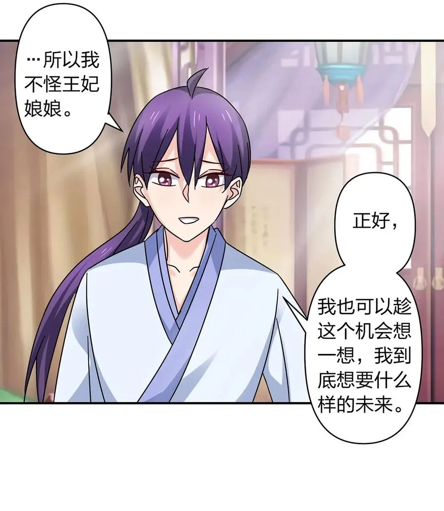 454 一起去散心 第14页