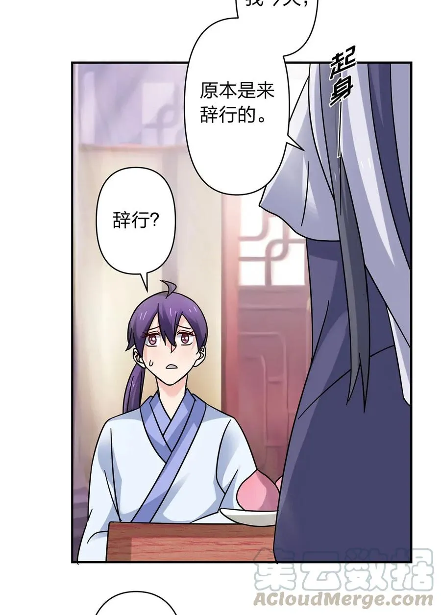 454 一起去散心 第16页