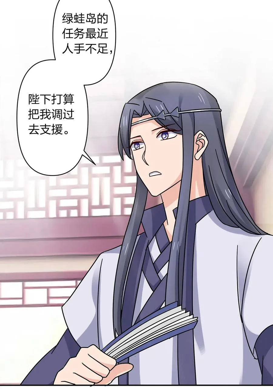 454 一起去散心 第17页