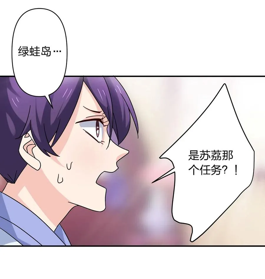 454 一起去散心 第18页