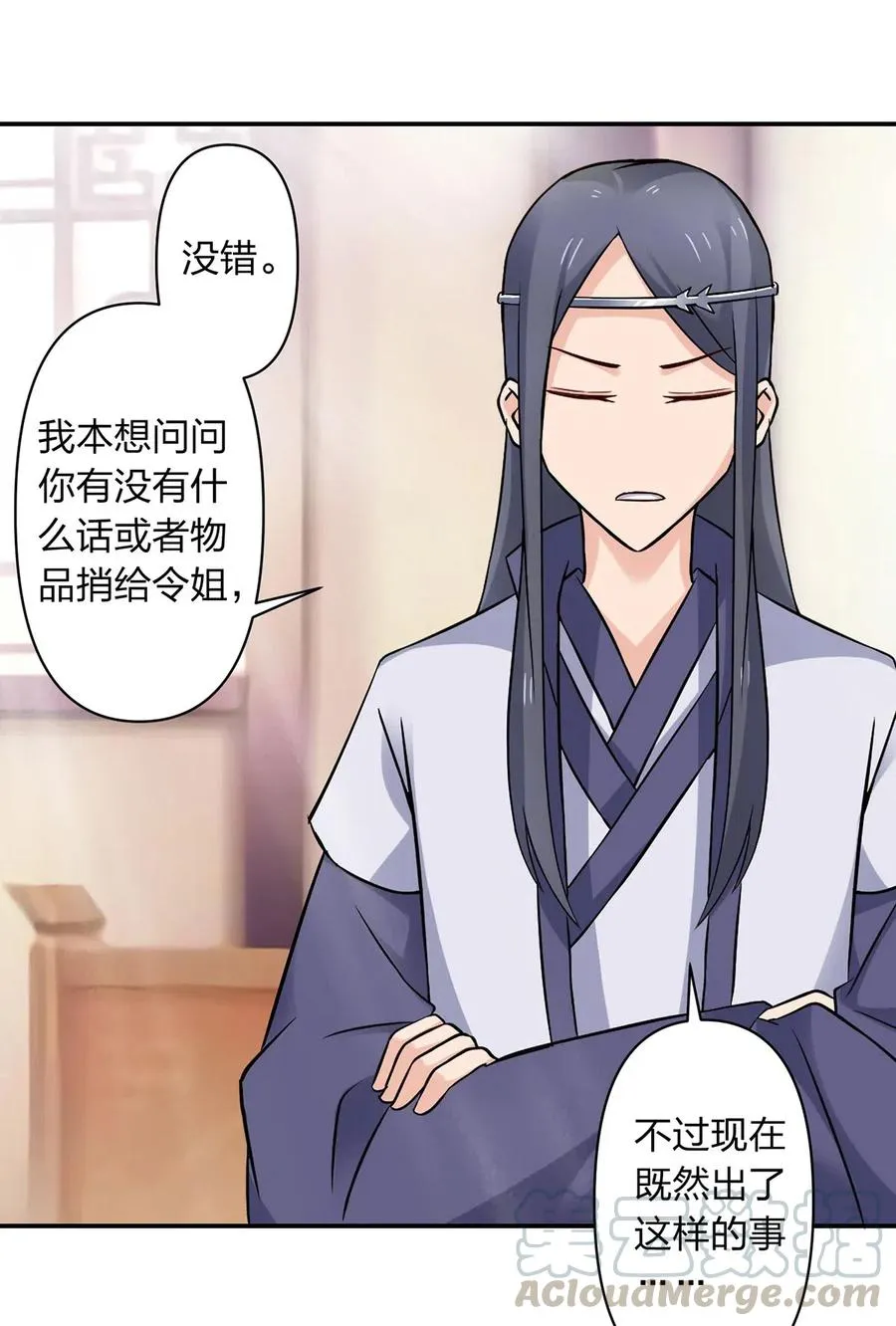 454 一起去散心 第19页