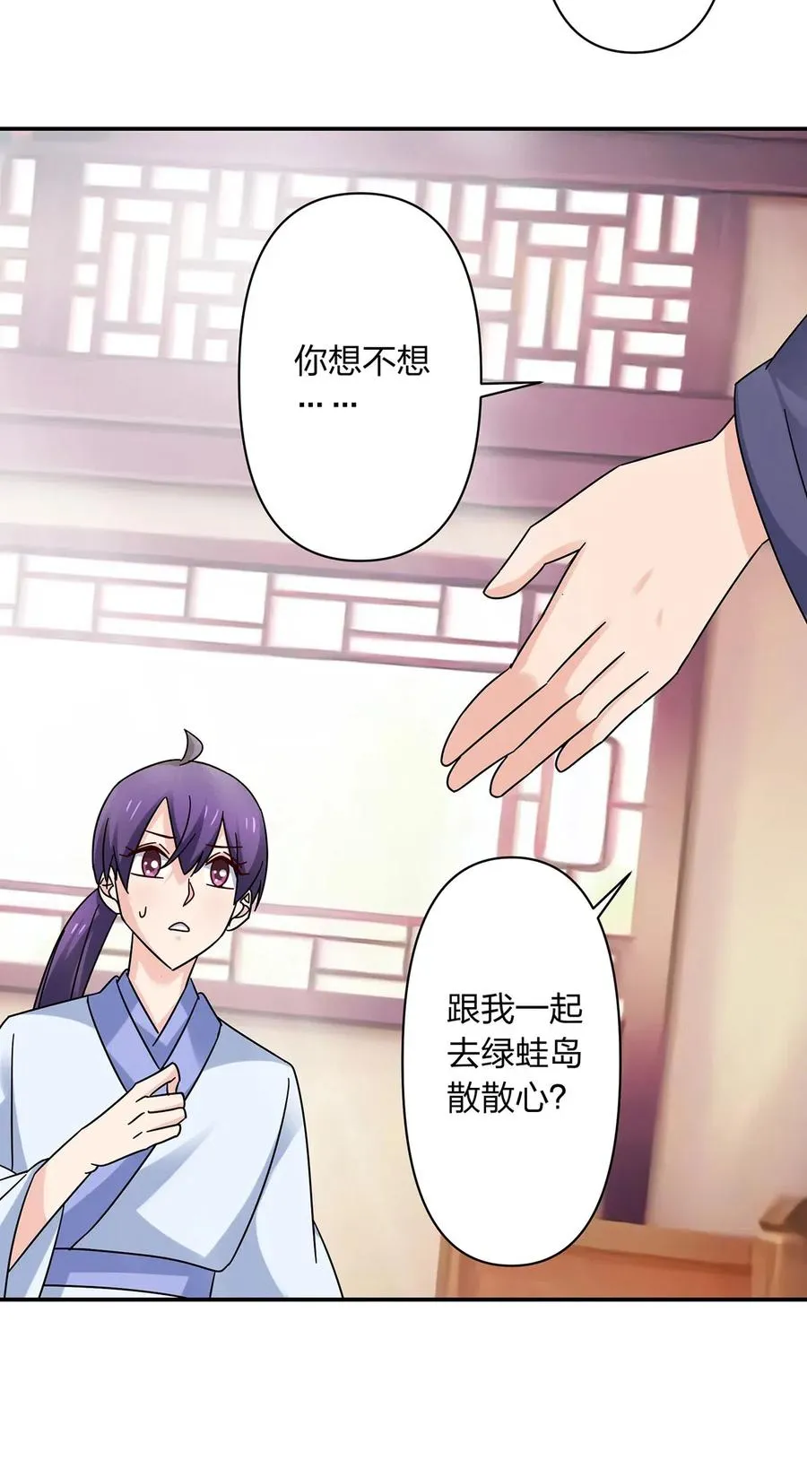 454 一起去散心 第20页