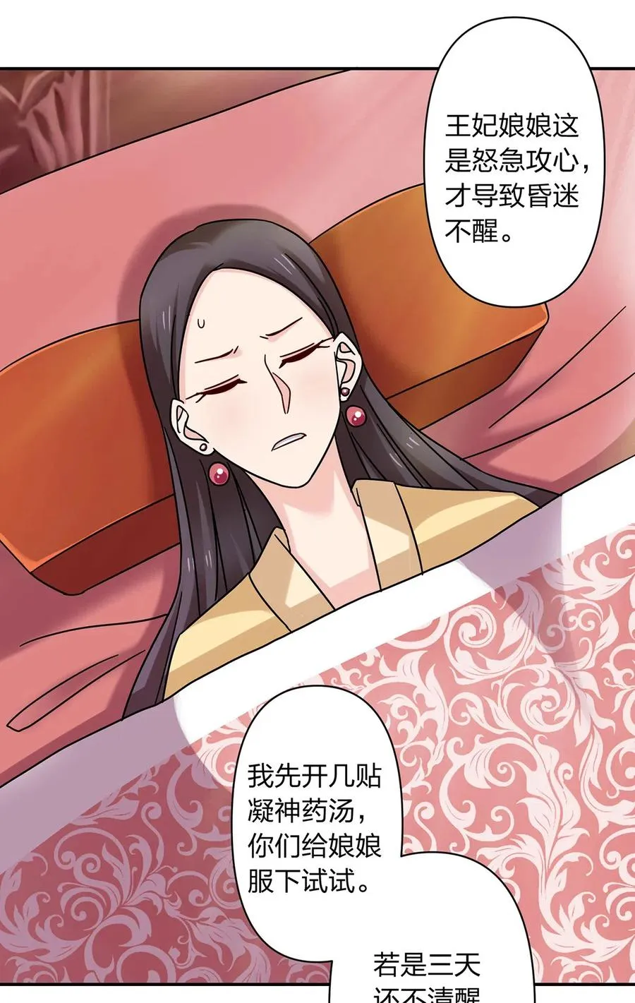 454 一起去散心 第23页