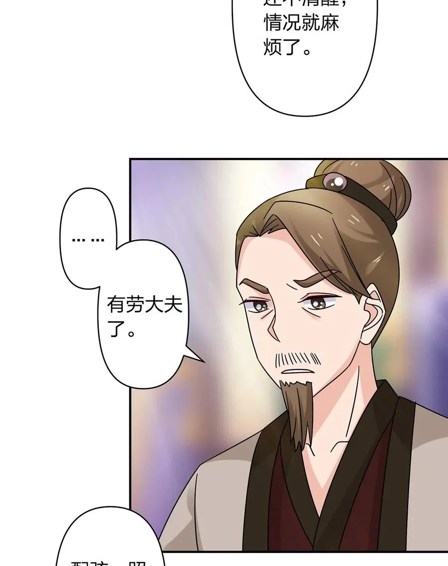 454 一起去散心 第24页