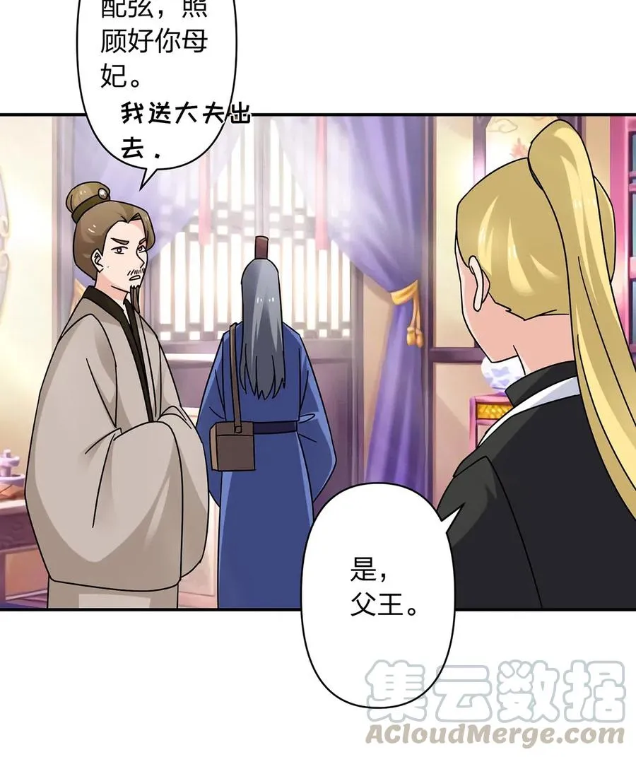 454 一起去散心 第25页