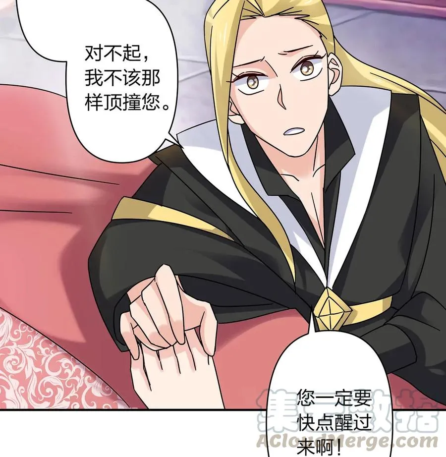 454 一起去散心 第28页