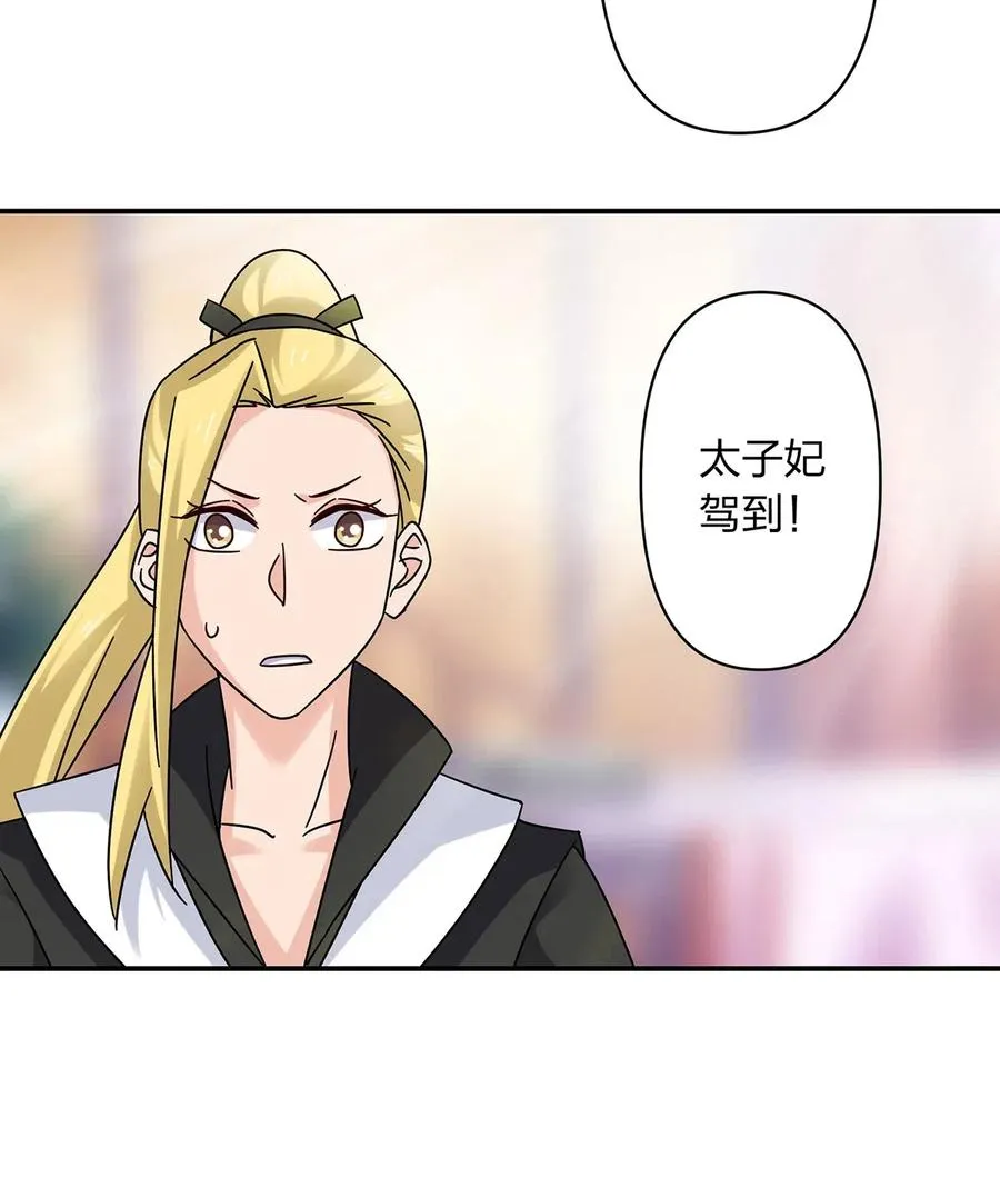 454 一起去散心 第29页