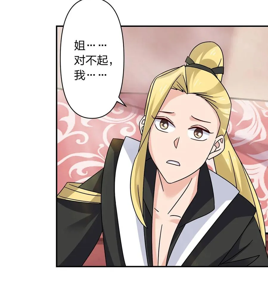 454 一起去散心 第33页