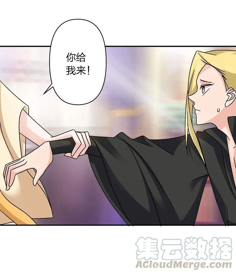 454 一起去散心 第34页