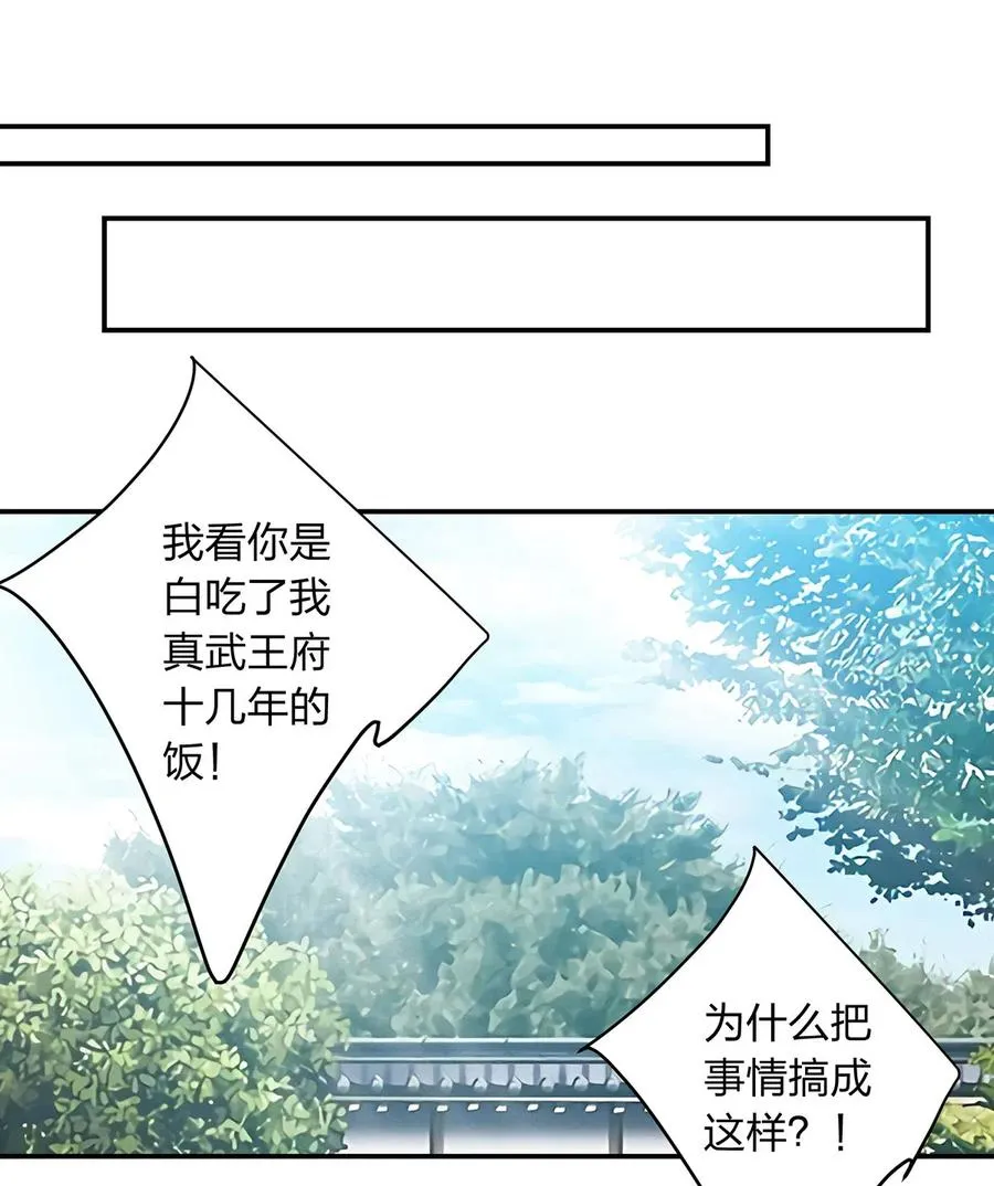 454 一起去散心 第35页