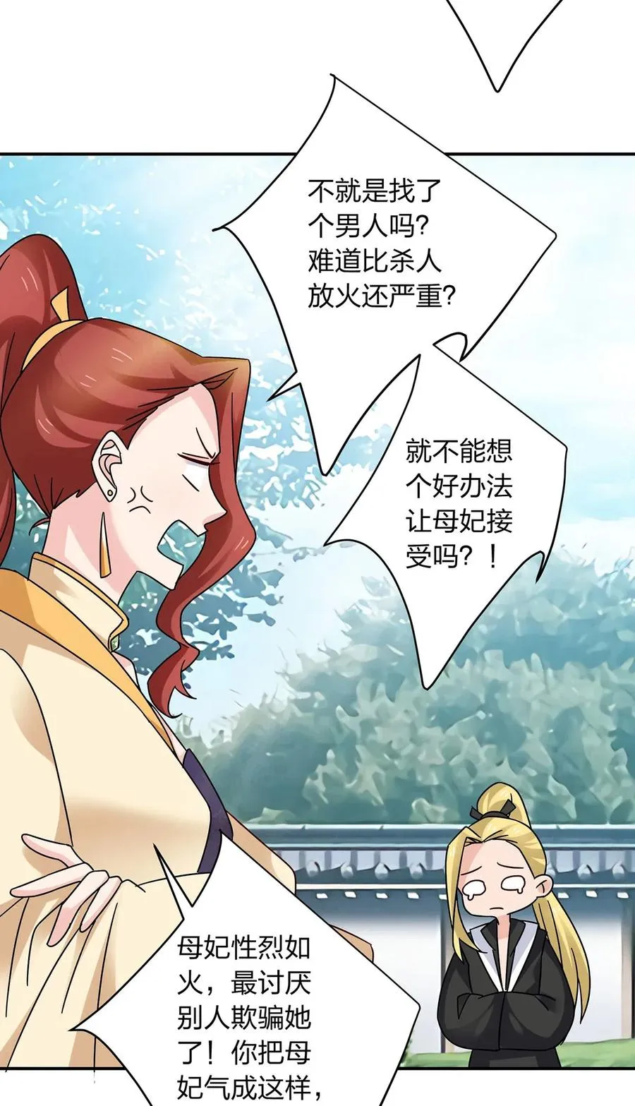 454 一起去散心 第36页