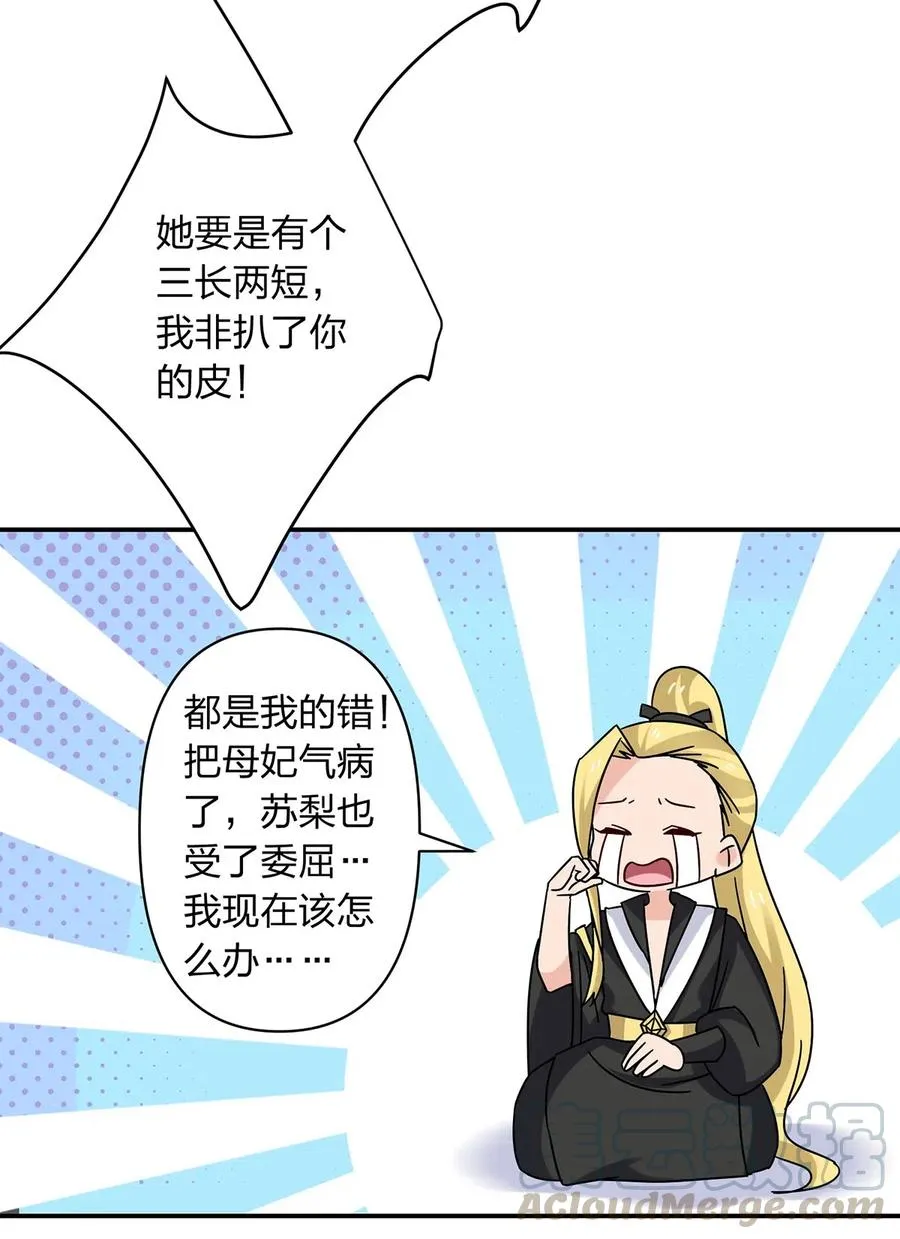 454 一起去散心 第37页