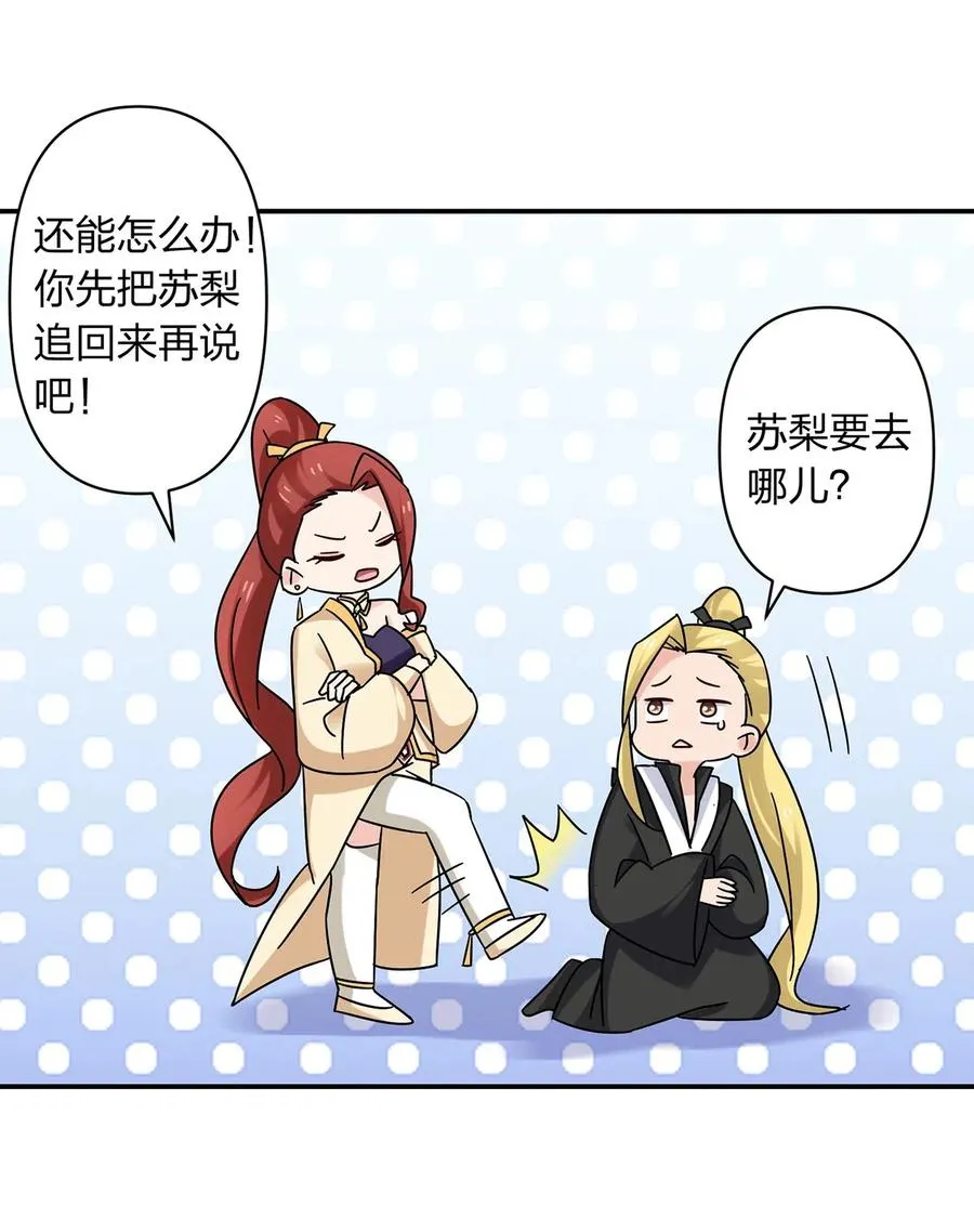 454 一起去散心 第38页