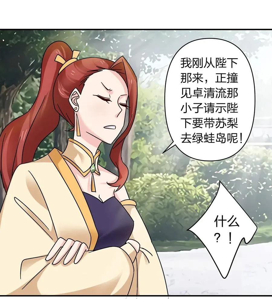 454 一起去散心 第39页