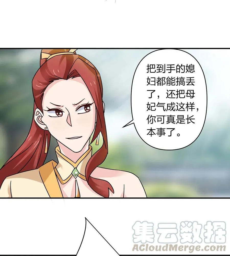 454 一起去散心 第40页