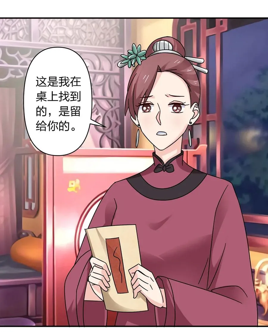455 信 第24页