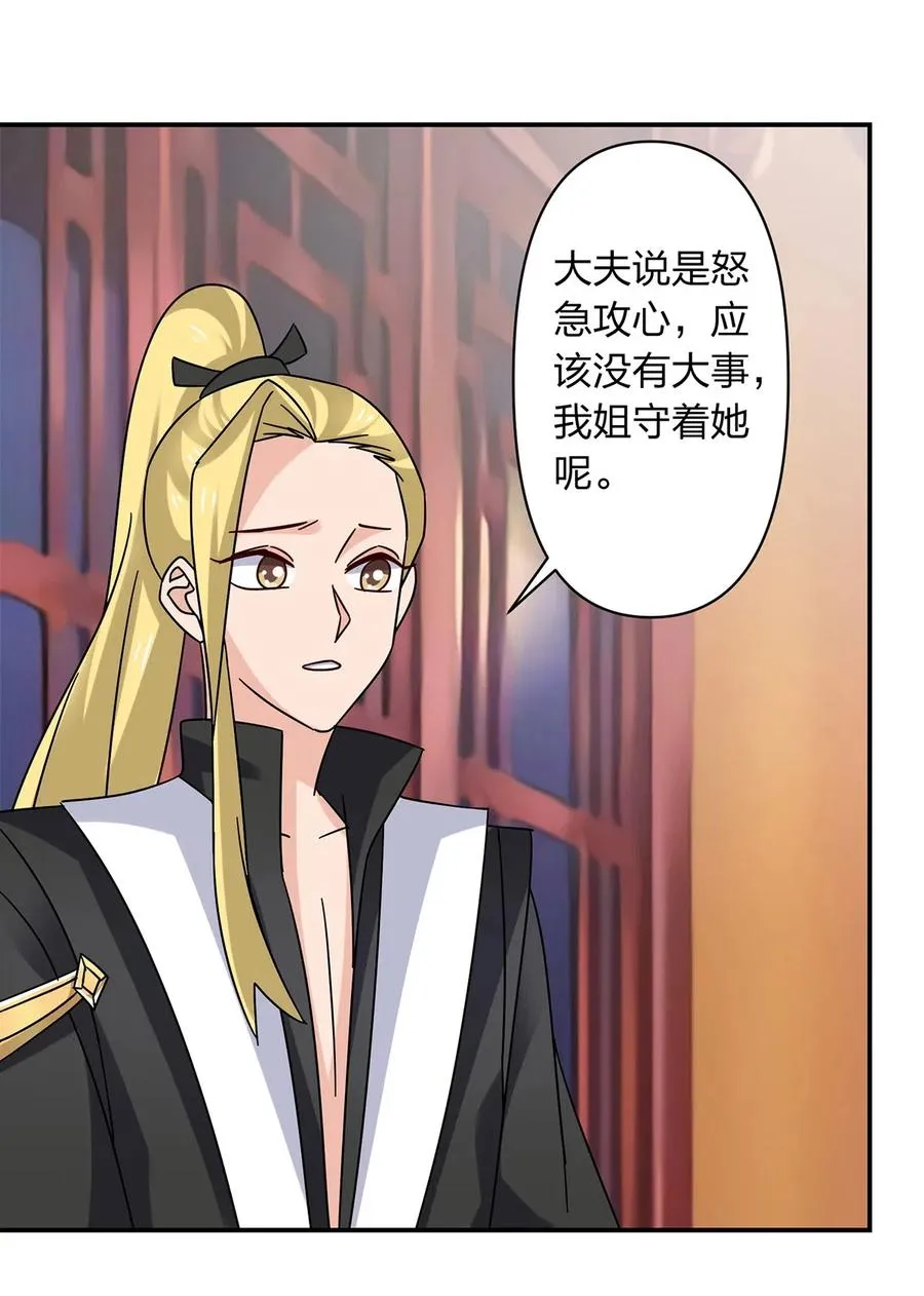 455 信 第38页