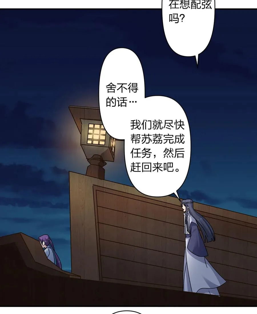 456 勾引 第5页