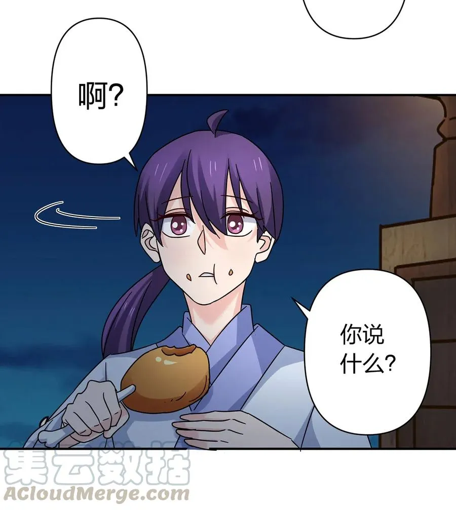 456 勾引 第7页