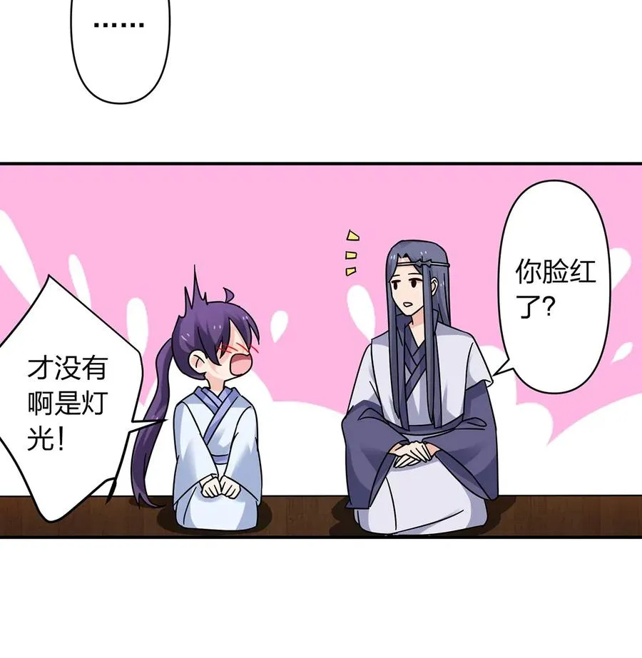 456 勾引 第17页