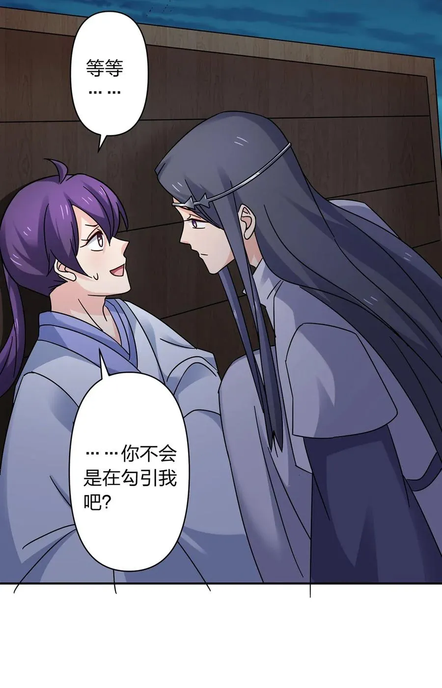 456 勾引 第20页