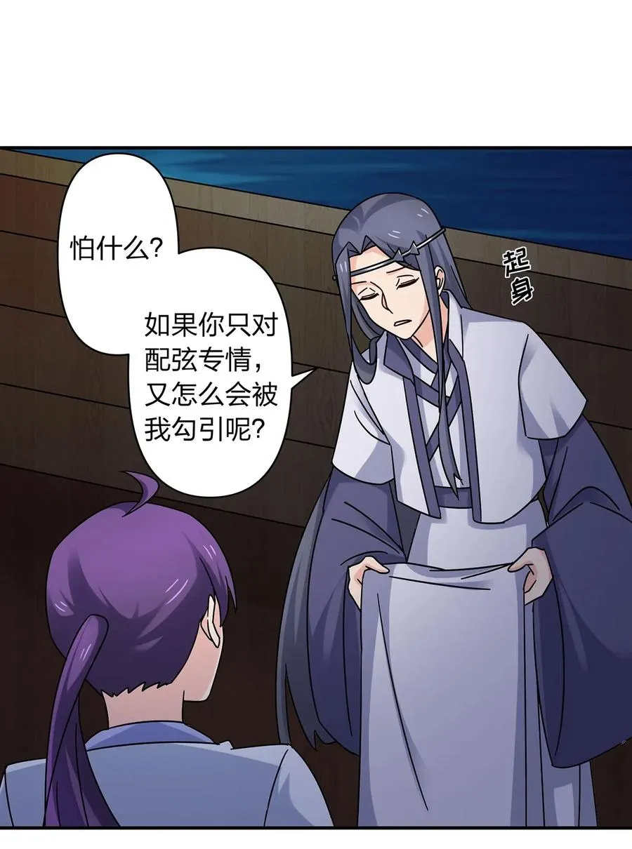 456 勾引 第21页
