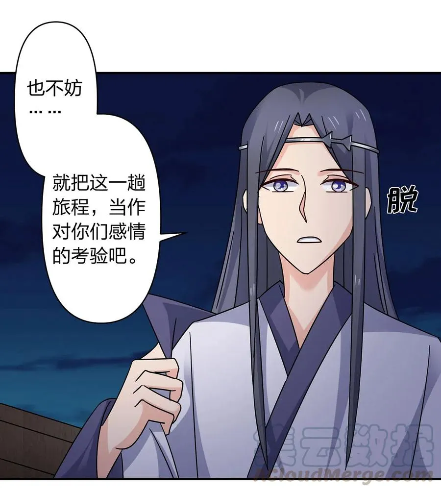 456 勾引 第22页