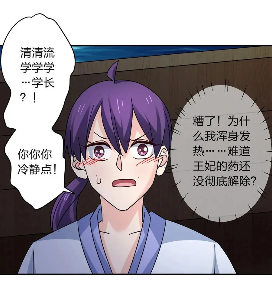 456 勾引 第23页
