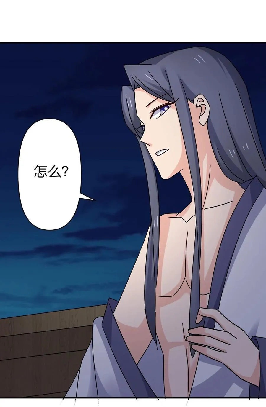 456 勾引 第24页