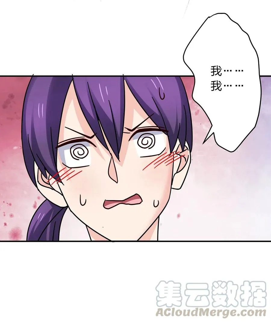 456 勾引 第25页