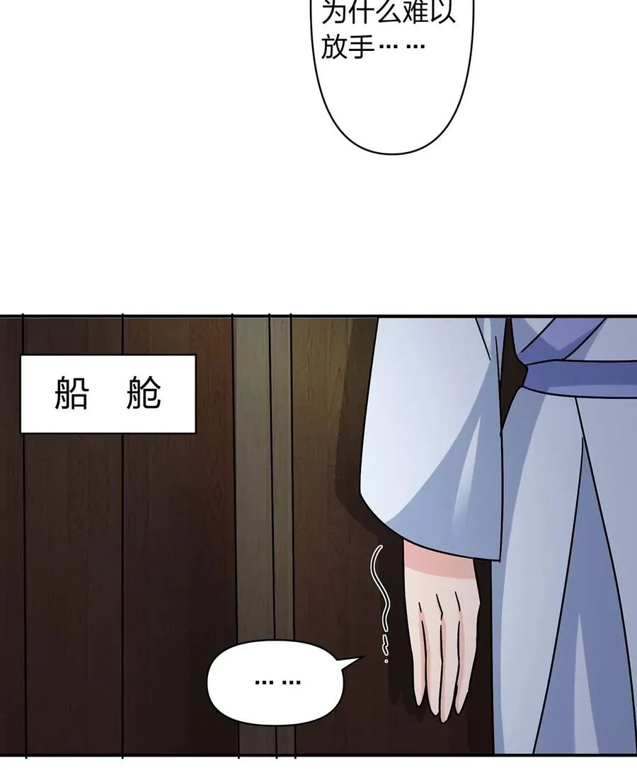 456 勾引 第38页
