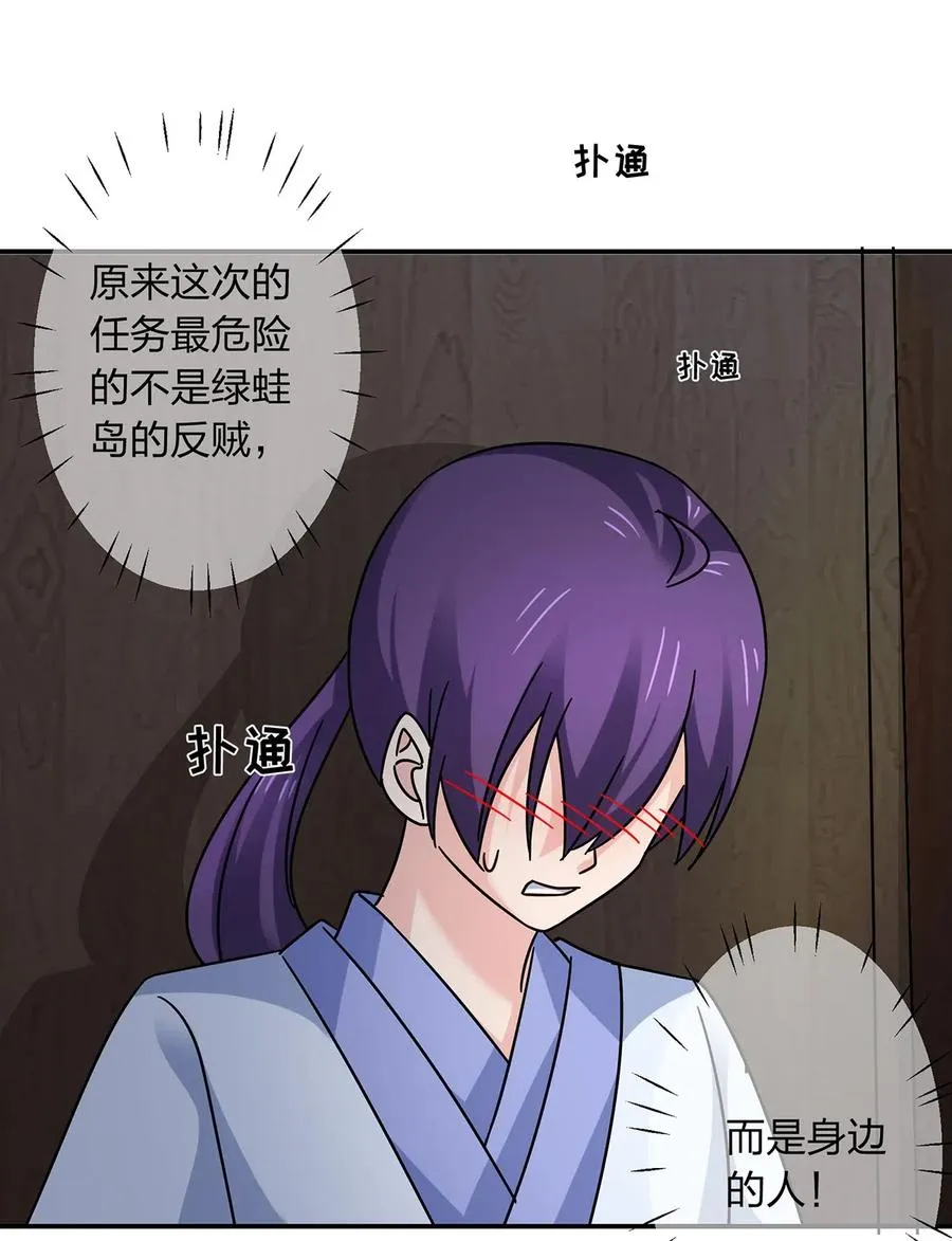456 勾引 第39页