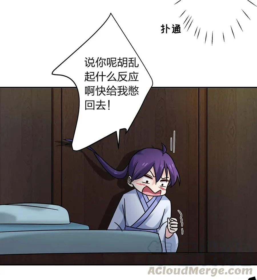 456 勾引 第40页