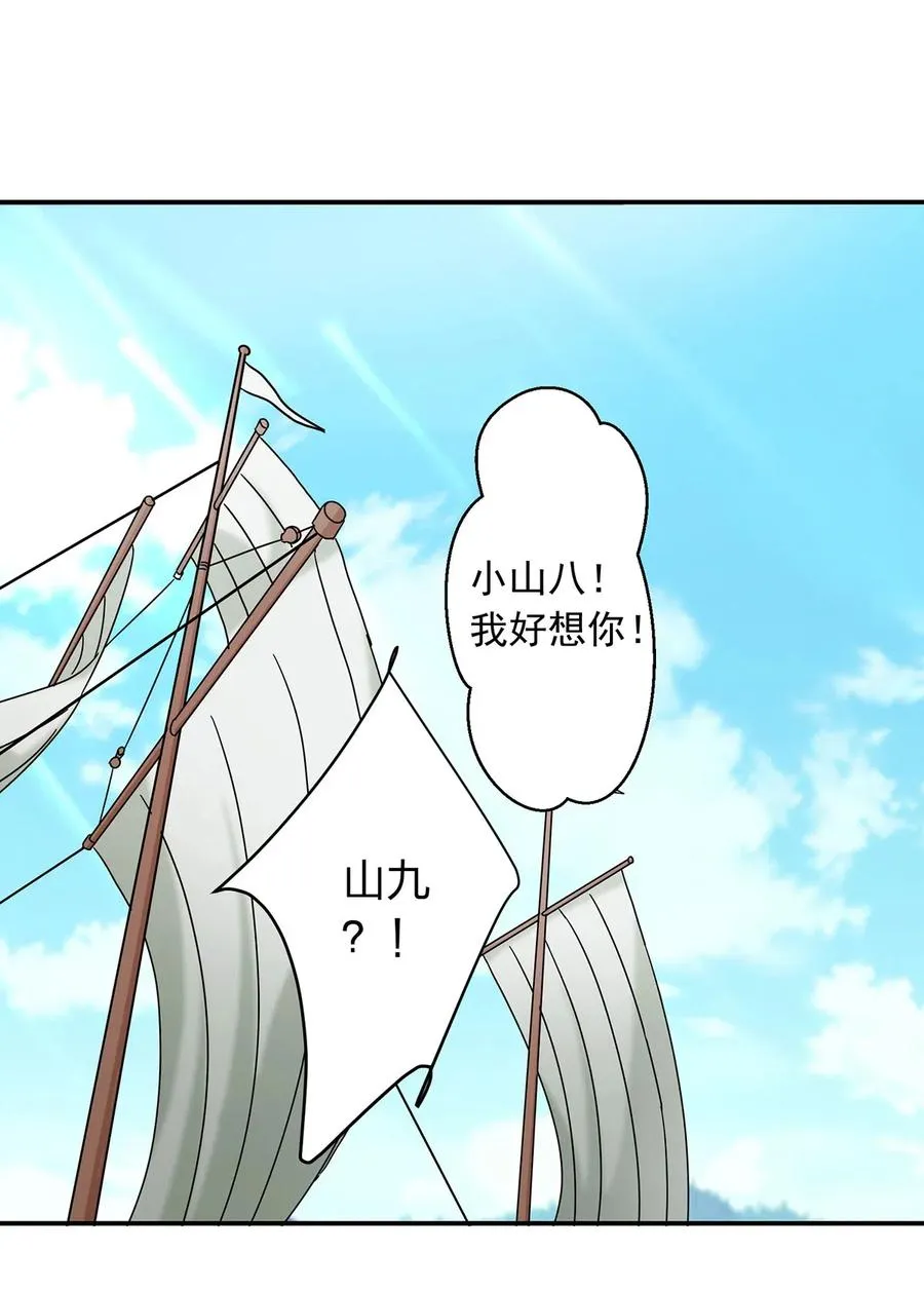 457 奴隶贩子 第2页