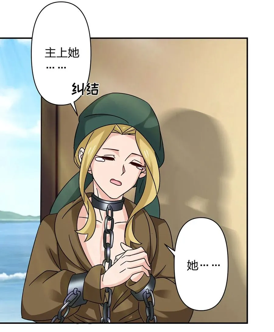 457 奴隶贩子 第5页